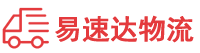 邵阳到东昌区物流公司